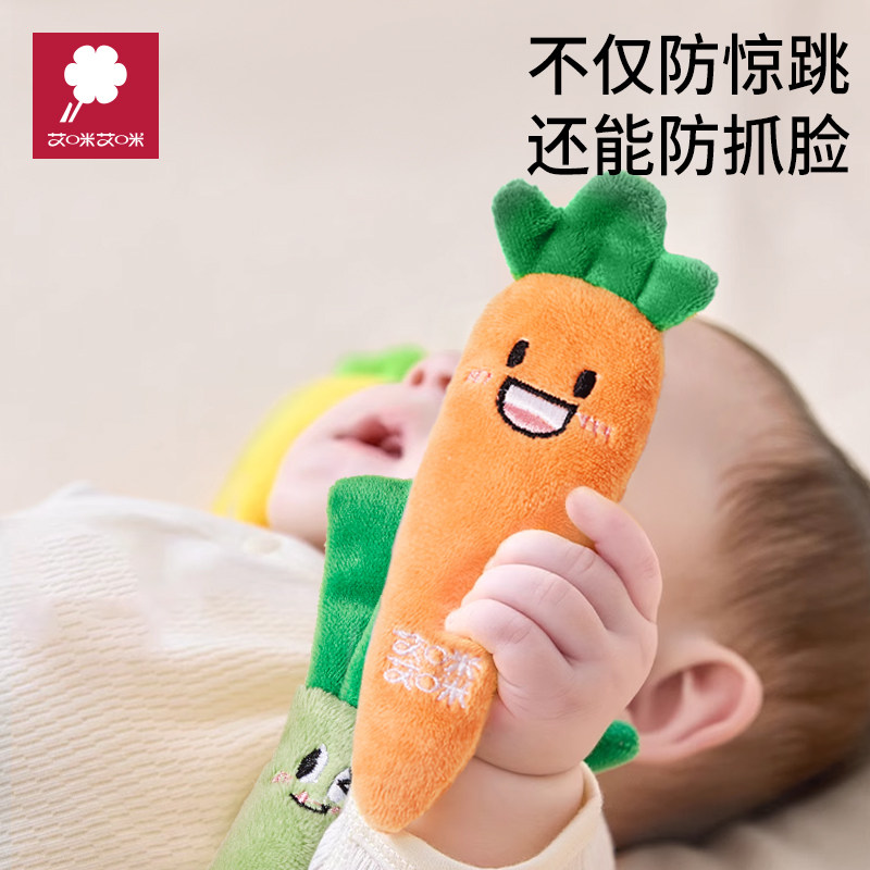 安抚玩偶婴儿防惊跳手指握胡萝卜新生的宝宝睡觉安抚哄睡训练玩具,淘宝优惠券,粉丝福利购,淘宝优惠卷