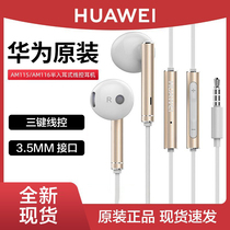 Huawei Original Installed Headphones AM116 Phone Line Control with Mcand-half In-ear Wired Mate9 Pro P9P10Plus