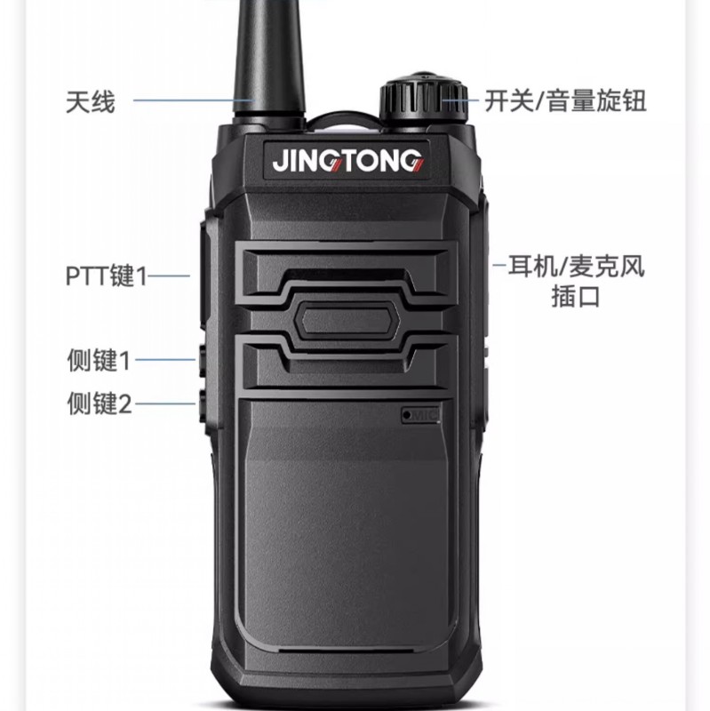 JINGTONG精通JT-150 jt150对讲机一键复制一键对频手台电池充电器 - 图1