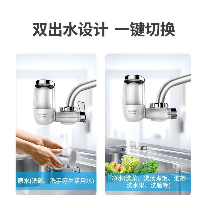  kclean金利源净水器