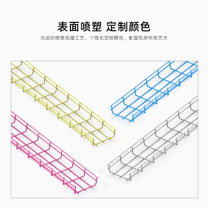 不锈钢网格桥架304机械厂设备间弱网状桥架厂房设备布线槽综合布线316网状线槽啤酒厂食品厂防尘桥架 - 图2