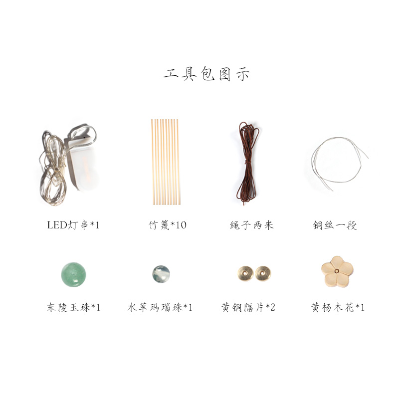 一世长安竹灯笼非遗竹编夜夜流光手工DIY材料包中国风中秋节礼物