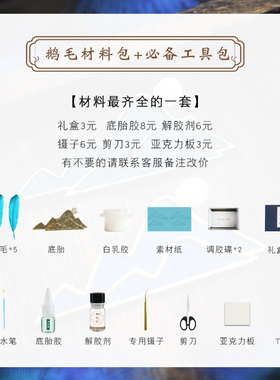 一世长安千里江山仿点翠胸针diy手工材料包女士暖场非遗活动