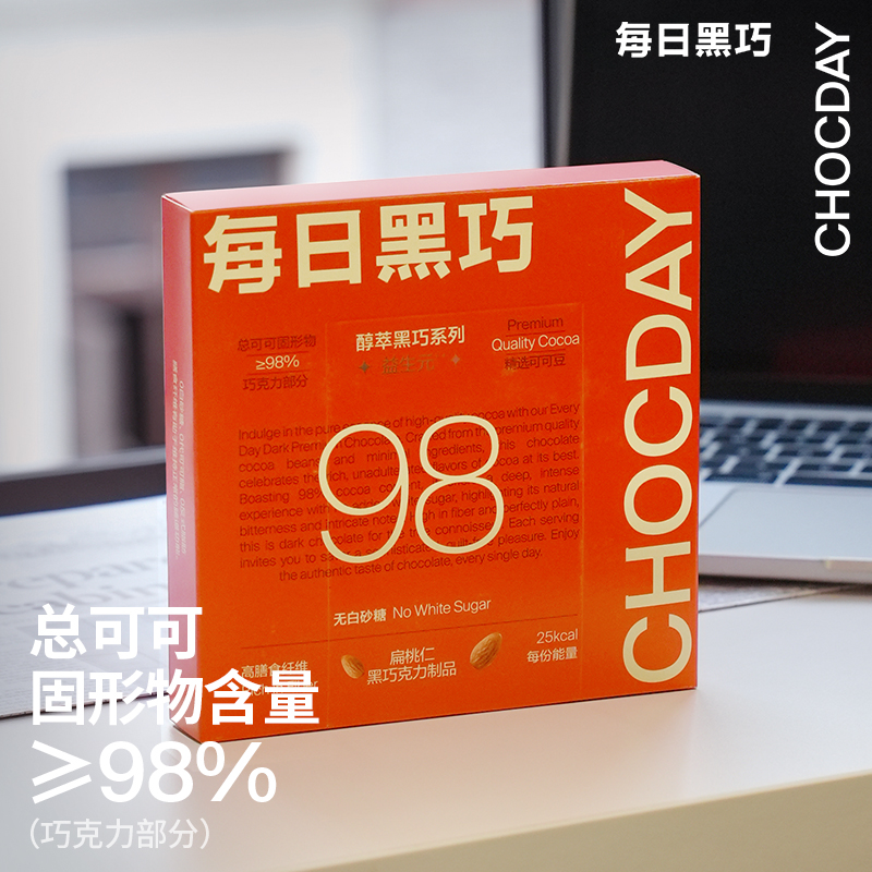 【冷链运输】每日黑巧醇萃黑巧克力零食礼盒12片98%可可解压黑巧