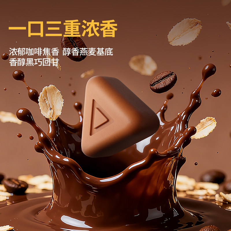 【咖啡控】每日黑巧鲜萃黑巧燕麦咖啡巧克力纯可可脂解压零食健康,淘宝优惠券,粉丝福利购,淘宝优惠卷