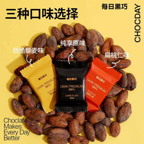 【升级版益生元黑巧3盒装】每日黑巧醇萃黑巧克力7片装办公室零食 - 图3