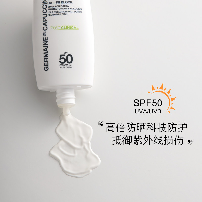  杰蔓妮海外防晒霜