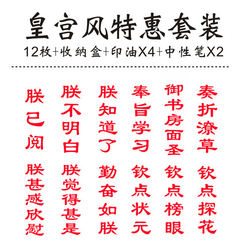 漫画表情包朕已阅卡通教师趣味作业批改印章教师用评语印章小学生 批作业表扬批语鼓励教学老师奖励 儿童语文 - 图1