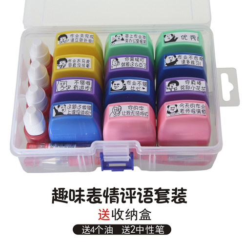 漫画表情包朕已阅卡通教师趣味作业批改印章教师用评语印章小学生 批作业表扬批语鼓励教学老师奖励 儿童语文 - 图3