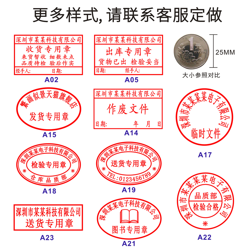 刻印仓库收货发货章质检章作废文件受控印章出货刻字收据签收送货章专用章检验合格章盖章检验章万次 章印 - 图2