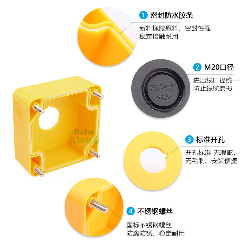 防水按钮盒控制盒 指示灯开关盒 急停开关按钮单孔1孔22mm孔径盒,淘宝优惠券,粉丝福利购,淘宝优惠卷
