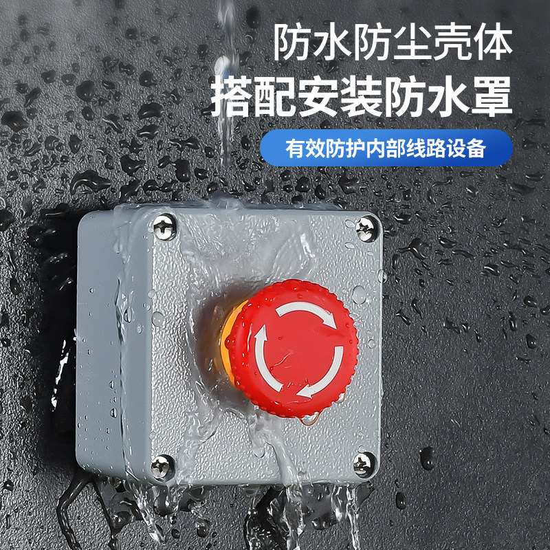 金属铸铝防水按钮急停开关控制盒 铝合金12345孔规格齐全定制开孔,淘宝优惠券,粉丝福利购,淘宝优惠卷