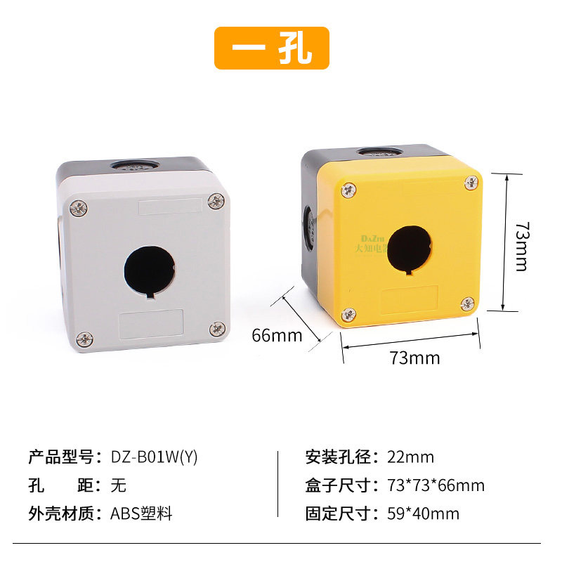 防水按钮盒控制盒 指示灯开关盒 急停开关按钮单孔1孔22mm孔径盒,淘宝优惠券,粉丝福利购,淘宝优惠卷