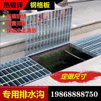 Drain Gutters Cover Plates Car Wash Shop Ground Grilles Garage Gutter Sewer Grill Plate Galvanized platform Grill Plate