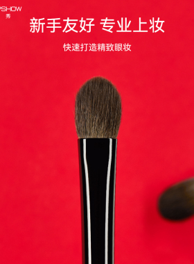 魅卡秀大号铺色眼影刷K84