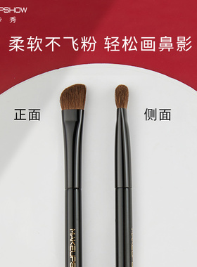 魅卡秀化妆刷鼻侧影变鼻子变挺