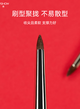 魅卡秀U30锥形尖头细节眼影刷