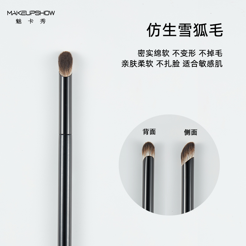 MAKEUPSHOW/魅卡秀指腹遮瑕刷圆头泪沟黑眼圈无痕拇指遮暇刷小K72 - 图1