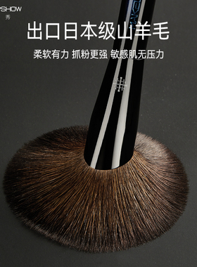 魅卡秀E02散粉刷坡面大号