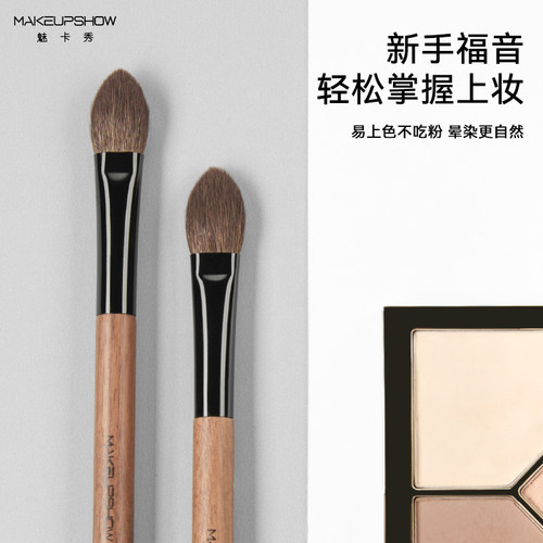 魅卡秀高光刷扁头局部散粉刷定妆眼影刷杏仁型铺色羊毛化妆刷H35 - 图3