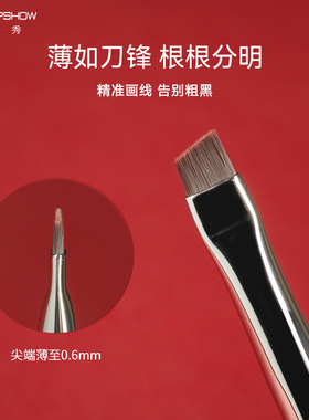 魅卡秀极细卧蚕化妆师专用斜角刷