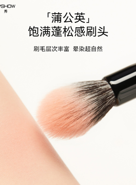 魅卡秀H40蒲公英点彩腮红刷