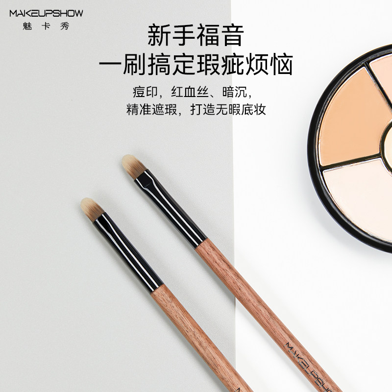 魅卡秀H08化妆刷泪沟遮瑕刷遮痘印口红刷专业唇刷扁平小号便携 - 图3