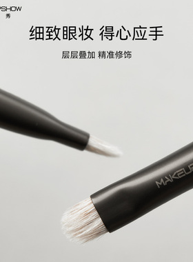 魅卡秀UP09细节眼影刷