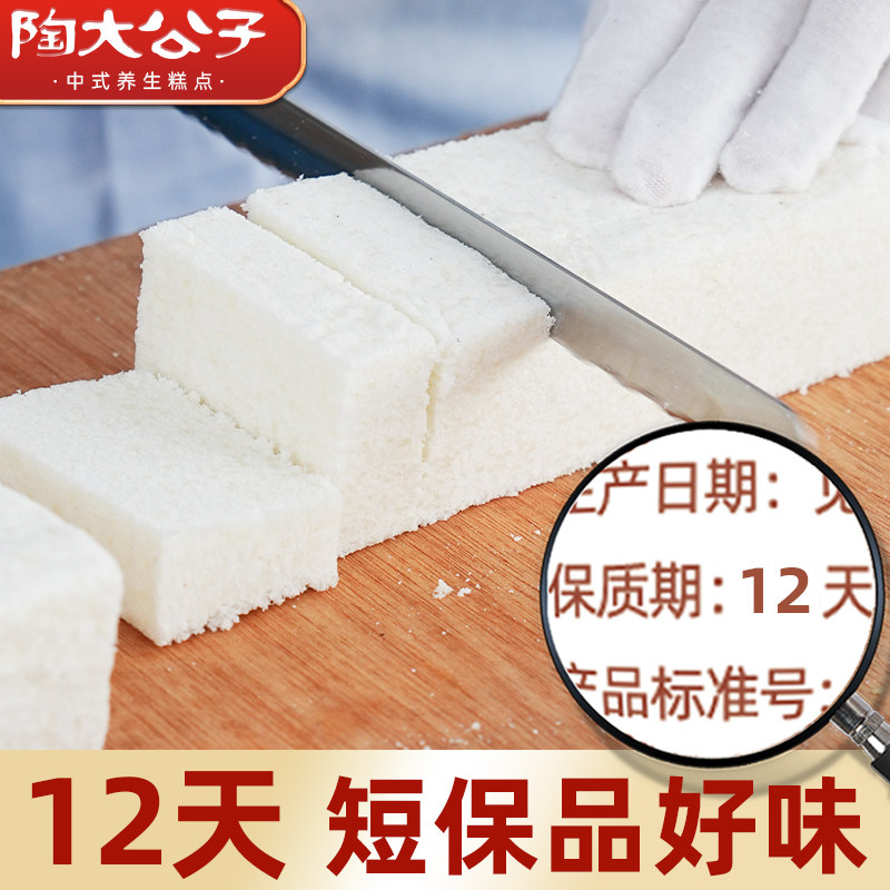 陶大公子手工茯苓糕药食同源正宗茯苓米糕小吃健康零食早餐茯湿糕,淘宝优惠券,粉丝福利购,淘宝优惠卷