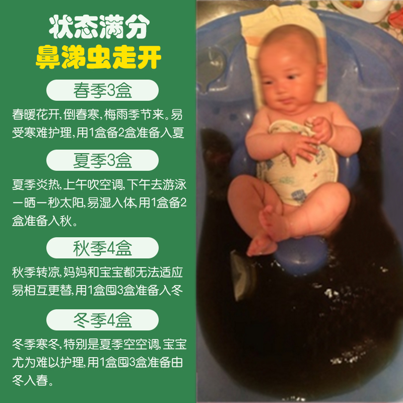 婴儿艾叶泡澡艾草包沐浴小儿洗澡液儿童瑶浴药包天然草本宝宝药浴 - 图0