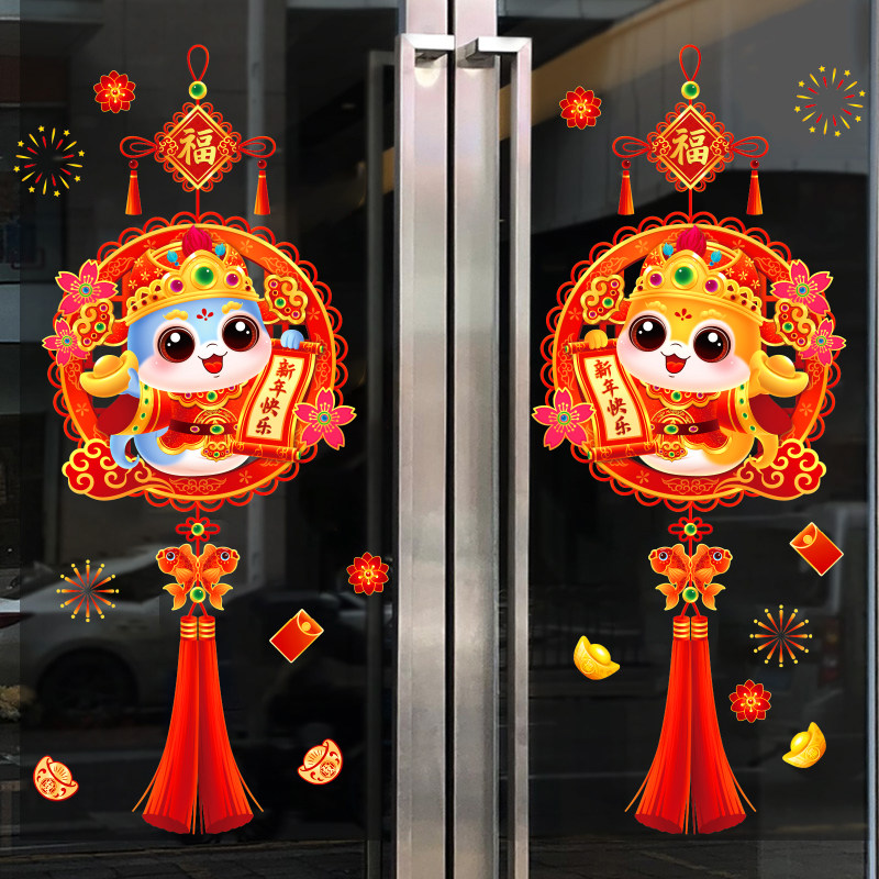 2026马年窗花新年装饰品静电玻璃门贴纸福字橱窗贴春节过年画墙贴,淘宝优惠券,粉丝福利购,淘宝优惠卷