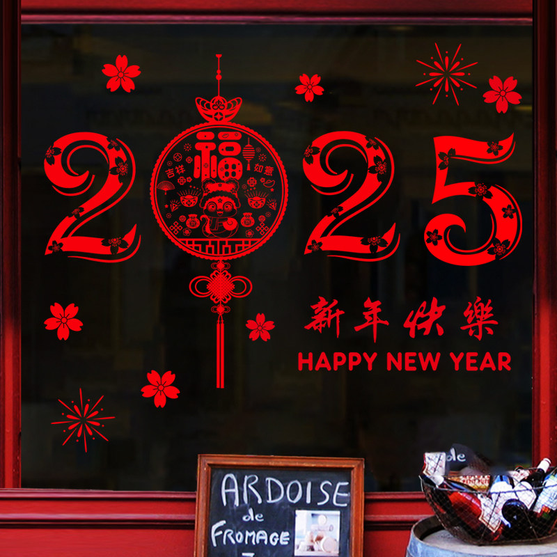 2026马年窗花新年装饰品静电玻璃门贴纸福字橱窗贴春节过年画墙贴,淘宝优惠券,粉丝福利购,淘宝优惠卷