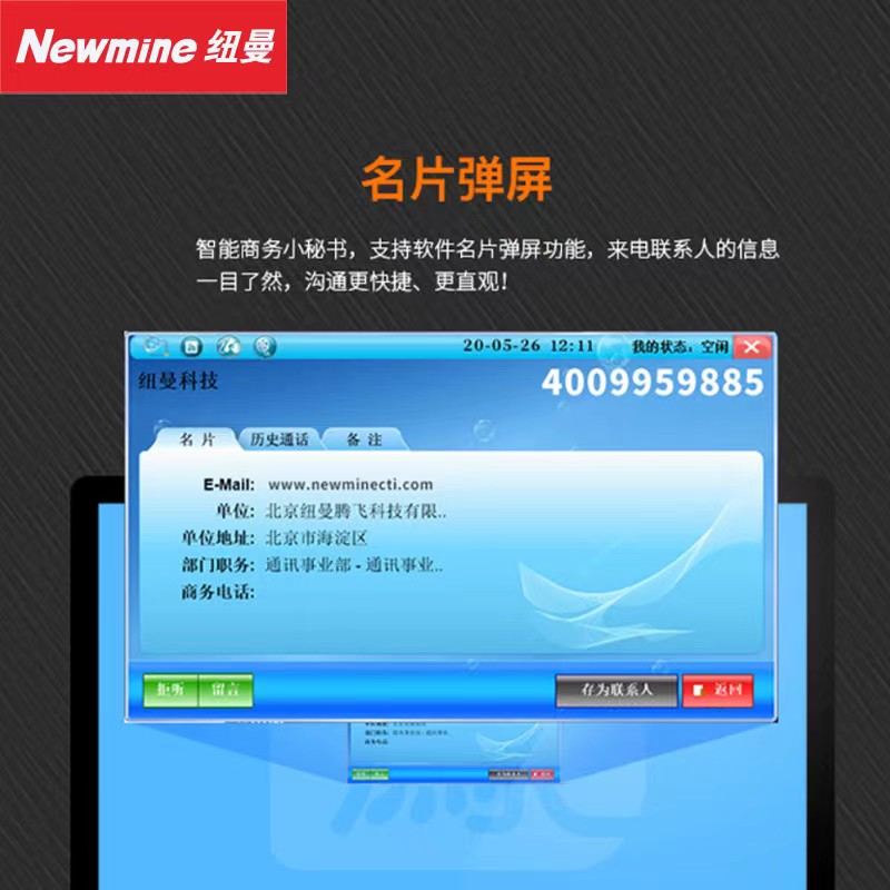 纽曼NM-XMS-108电话录音盒智能电话小秘书自动录音联机单路录音仪 - 图2