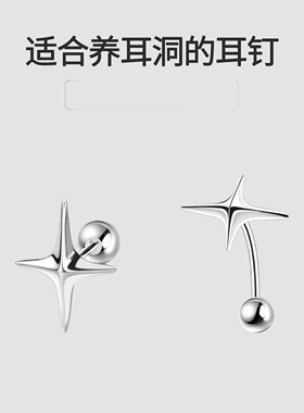 纯银针耳钉女星星耳环
