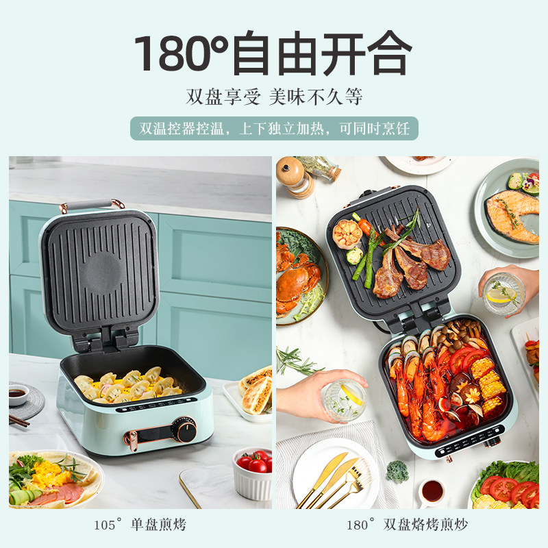 烁宁7cm加深电饼铛家用小型深盘 烁宁电器电饼铛/可丽饼机/薄饼机