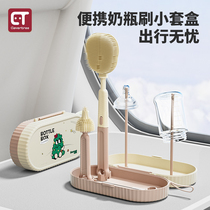 Baby gel portable milk bottle brushed suit baby special cleaning brush clear brush travel dress containing box drain shelf