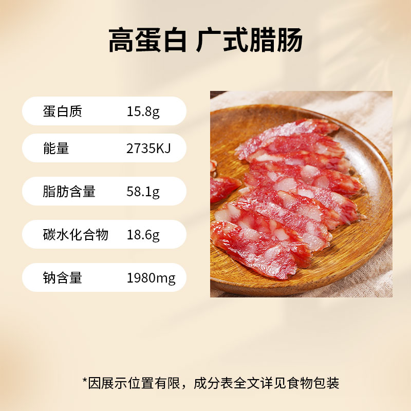 皇荔和二八腊肠438g广式腊味正宗广东特产广味香肠送礼囤货广州-图1