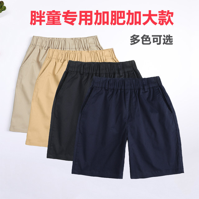 Fat boys and girls summer thin khaki school uniform pants