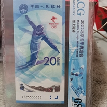 Four pairs of half leopard number 555 for the Winter Olympic Winter Triplinth