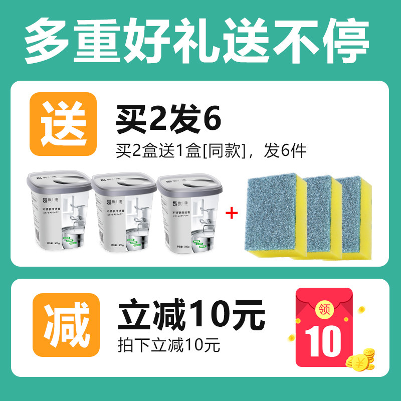  施多康多用途清洁剂