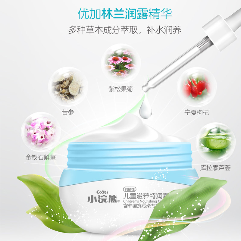小浣熊滋润宝宝润肤套装特润霜 小浣熊龙猫润肤乳