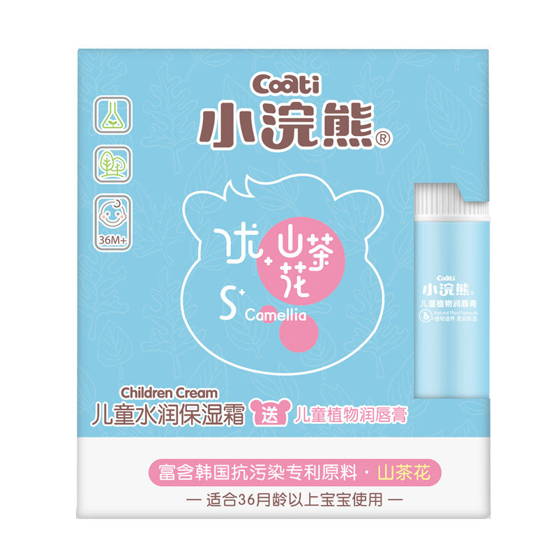 小浣熊宝宝滋润擦脸水润补水保湿霜 小浣熊龙猫润肤乳