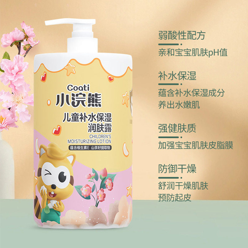 小浣熊长效480g宝宝护肤乳液 小浣熊龙猫润肤乳