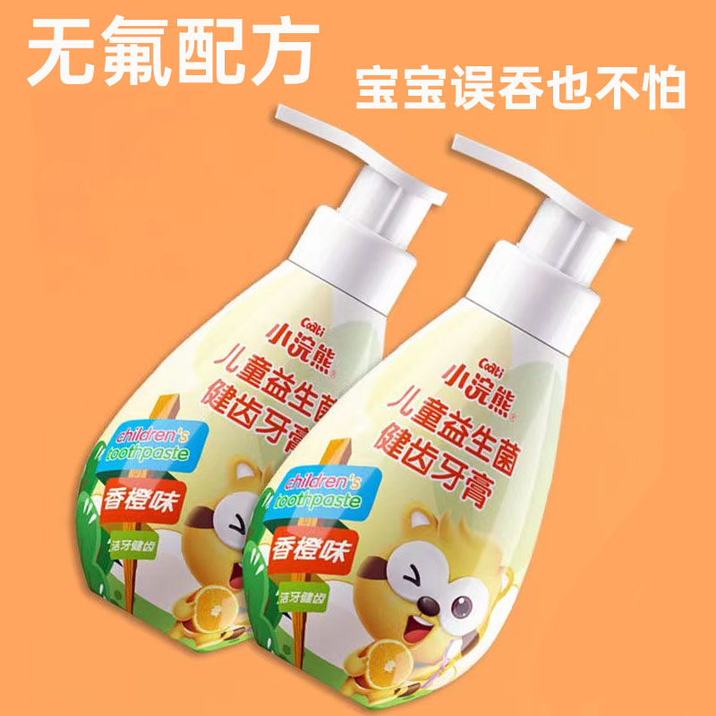 小浣熊兒童牙膏3一6一12歲以上寶寶孩小支不含氟防蛀不可吞咽套裝_小浣熊龍貓專賣店_嬰童用品