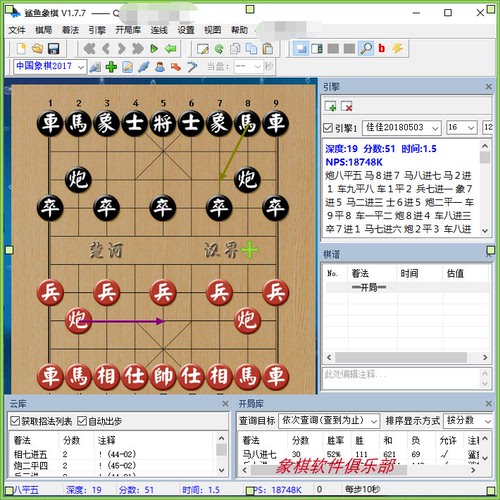 象棋软件象棋辅助象棋名手象棋旋风鲨鱼象棋鹏飞象棋天天象棋自动