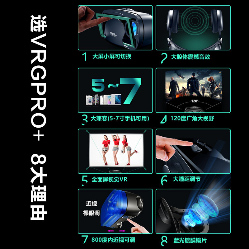  劲妙智能眼镜/VR设备