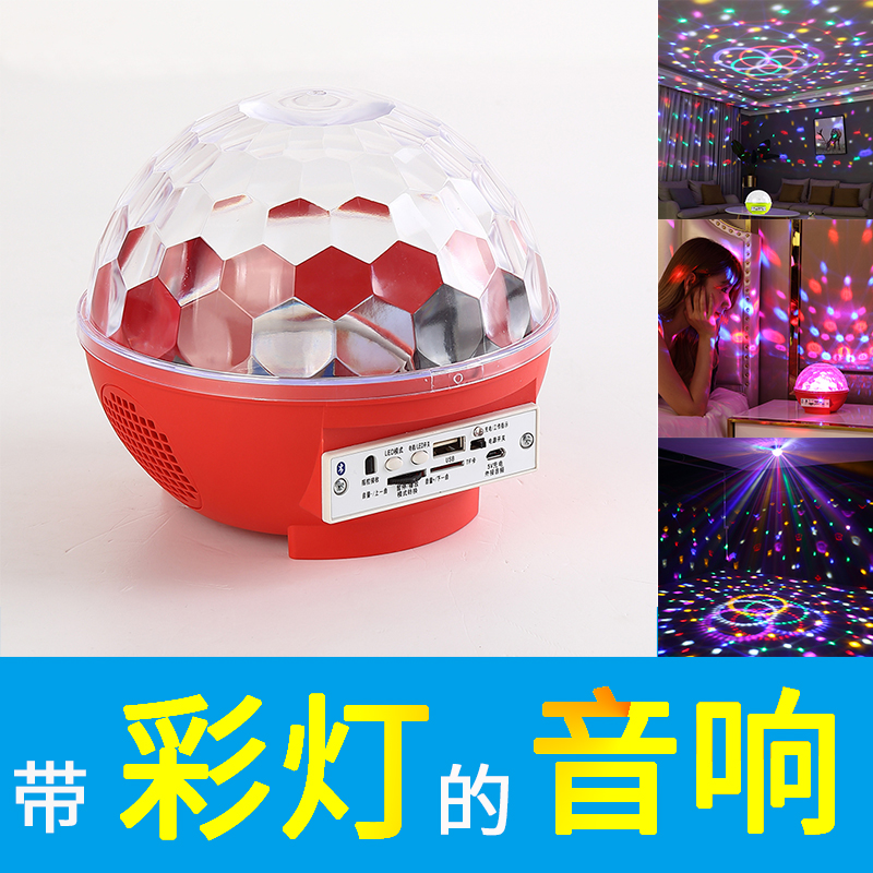 梦庄影音专营店蓝牙音箱小音响无线夜灯炫七彩灯闪光客厅旋转家用收款新款低音炮0