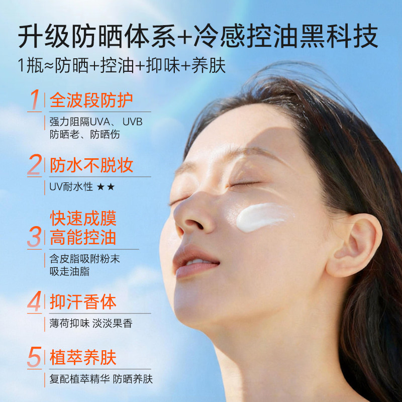 近江兄弟金银小熊防晒霜物理女面部防紫外线身体户外专用2瓶组合