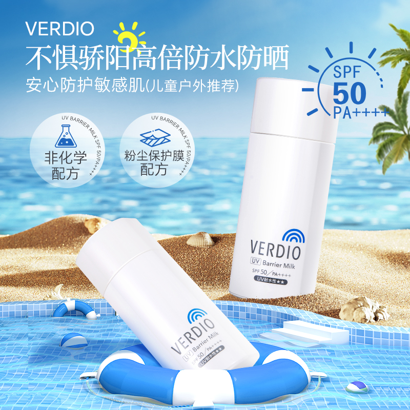 近江兄弟润色防晒霜敏感肌素颜修饰妆前隔离防紫外线女清爽不油腻