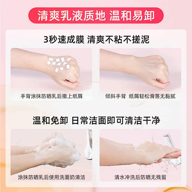 近江兄弟润色防晒霜敏感肌素颜修饰妆前隔离防紫外线女清爽不油腻